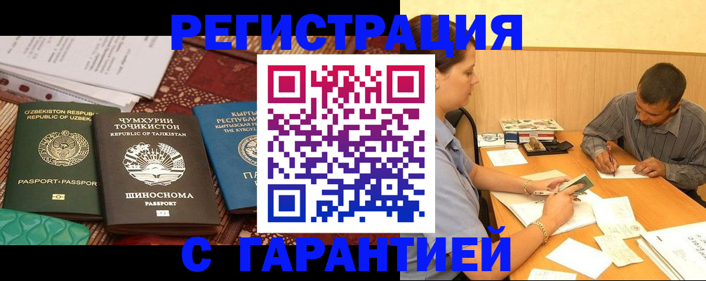 регистрация для дет. сада в Межгорье