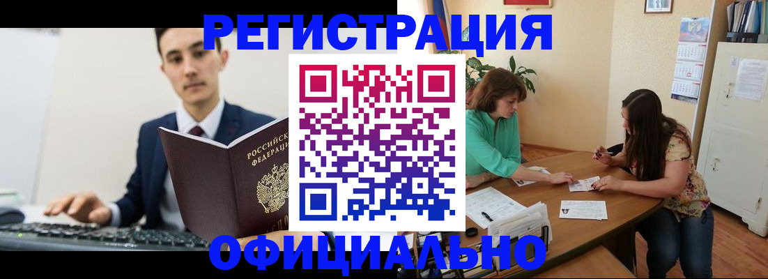 временная регистрация недорого в Межгорье