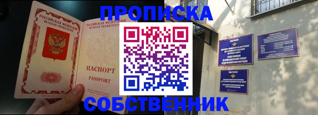 временная регистрация гарантия в Межгорье